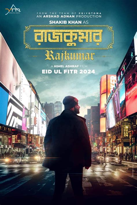 Rajkumar (movie, 2024) .